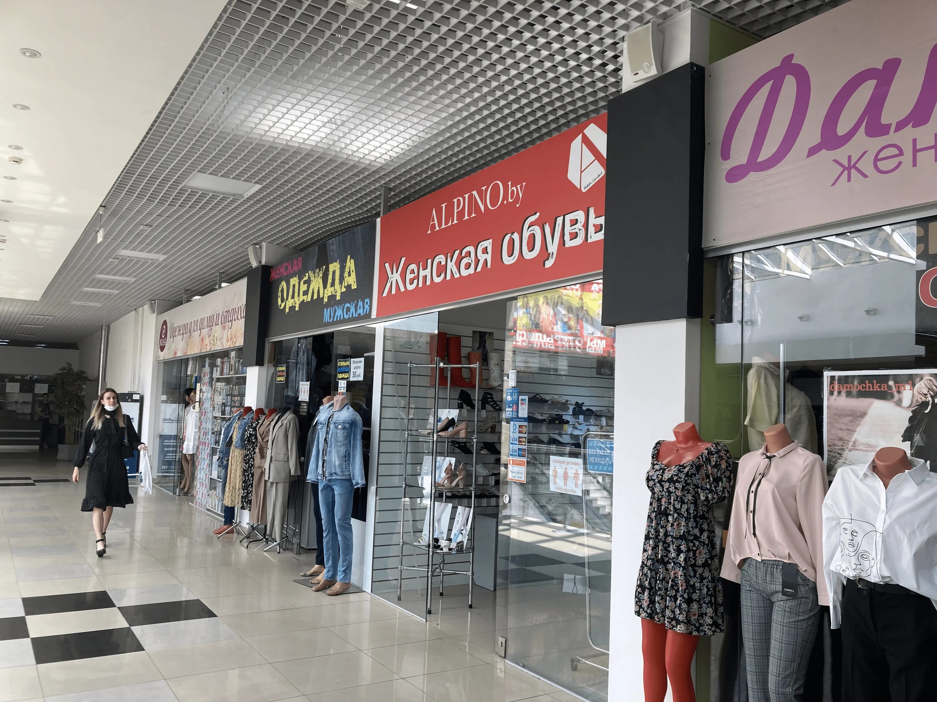 Тц атлас могилев фотоотчет. Тц атлас могилев. Магазин какаду в могилеве. Магазин армада в могилеве. Тц атлас могилев.