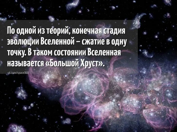 Факты о космосе. Интересные факты о Вселенной. Интересные факты о космосе. Факты про вселенную. 5 интересных фактов о космосе