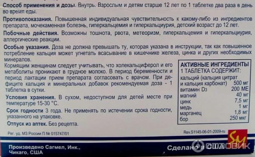 Можно ли принимать одновременно кальцемин и. Холекальциферол дозировка для детей. кальцемин состав витаминов. холекальциферол доза для детей. холекальциферол дозировка.