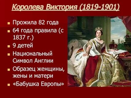 Правила королев