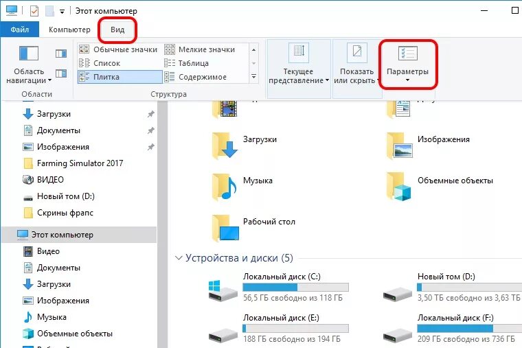 Как скрыть скрытые файлы в windows 10. Скрытые и системные файлы в windows 10. отображение скрытых файлов и папок в windows 10. проводник виндовс 10 скрытые папки. системная папка windows 10.
