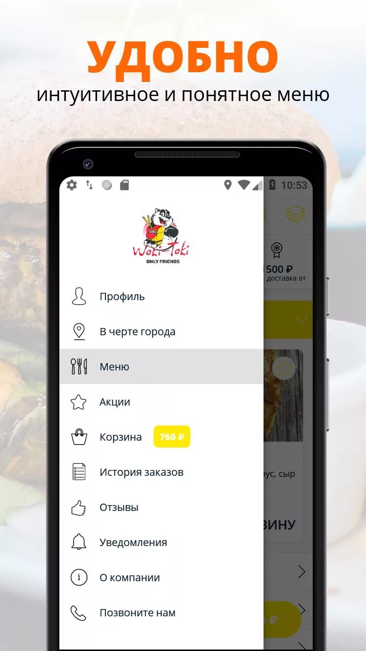 Приложение воки токи. Воки токи. воки токи магадан. воки токи меню. варламов есть меню.