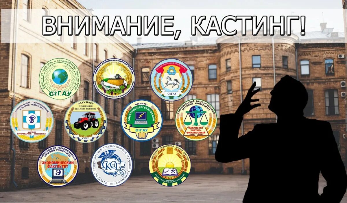 Аграрный университет ставрополь. Ставропольский государственный аграрный университет лабораторный. Аграрный университет ставрополь направления. Ставропольский аграрный университет факультеты. Аграрный университет ставрополь зоотехнический.