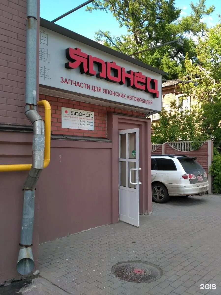 Автомагазин 74. Likvy склад-магазин. Автомагазин отечественных авто. Автомагазин 74. Проспект победы 325 челябинск.