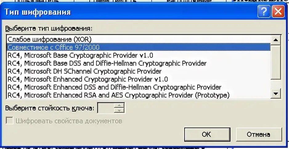 Можно ли зашифровать файл электронной подписью. Расшифровка файлов. Можно ли зашифровать файл электронной подписью. Как зашифровать файл. Компьютер зашифрован.