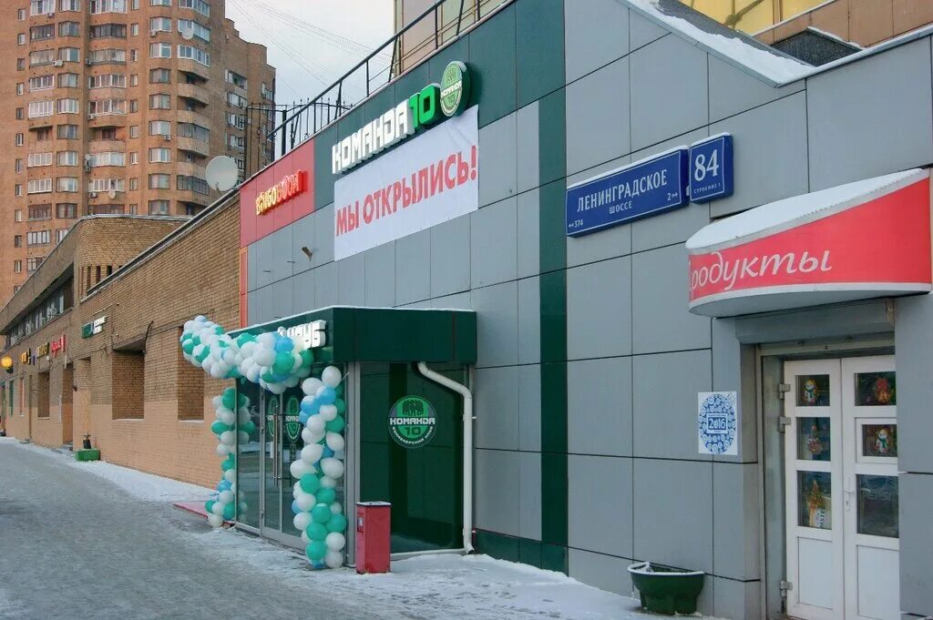 Ленинградское шоссе 84 москва. Ленинградское шоссе 84. Хорошевское шоссе 84к4. Ленинградское шоссе 84. Ленинградский шоссе дом 84с1 выставочный зал браво.
