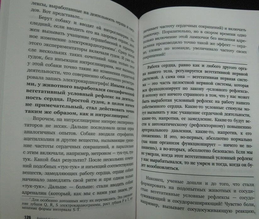 Курпатов как победить панические атаки. Как победить панические атаки. С открытым забралом как победить панические атаки.