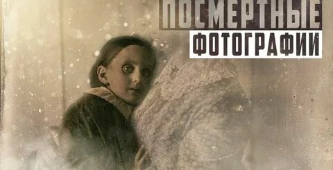 Я вижу мертвых людей