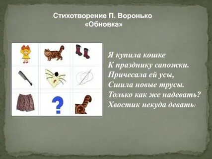 Каждая кошка купила пару сапожек