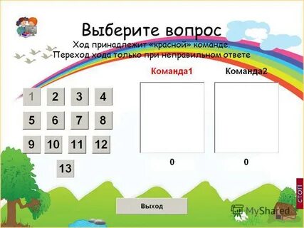 Вопросы по ходу