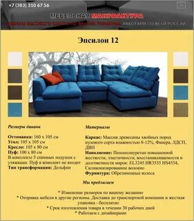 Мебельная мануфактура