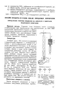 Определение объема газа