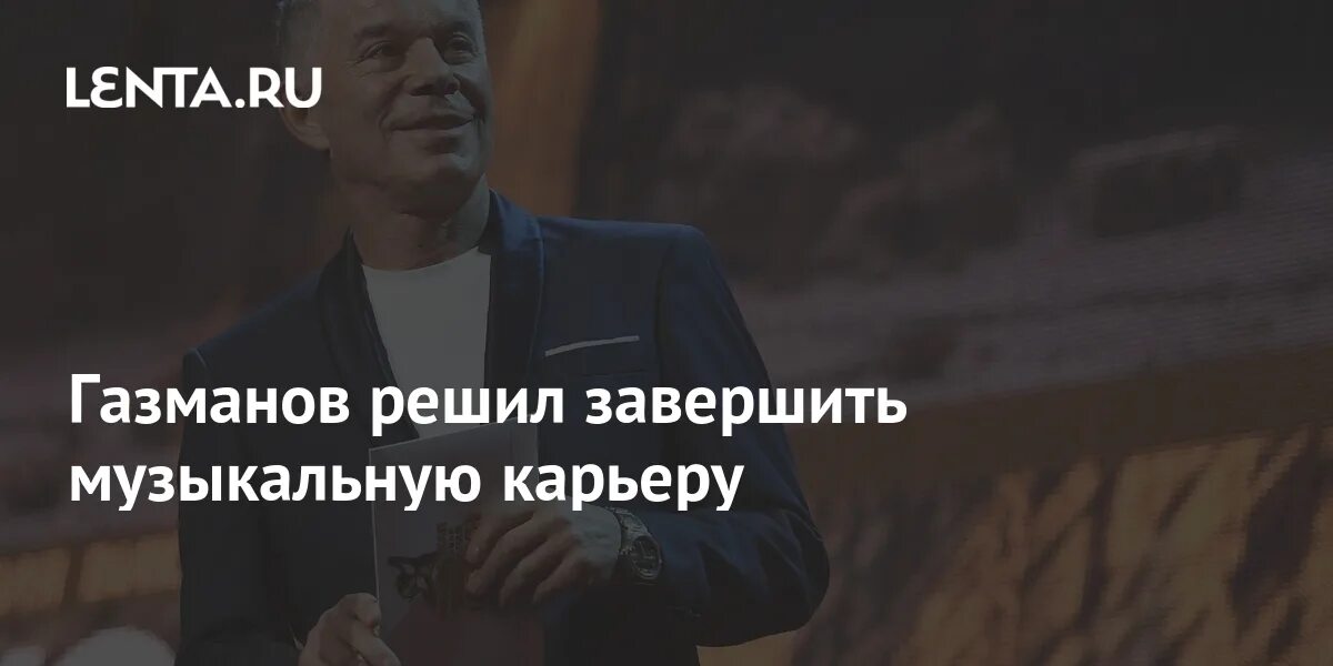 Газманов Ямайка. Газманов закончил карьеру. Песня газманова москва колокола