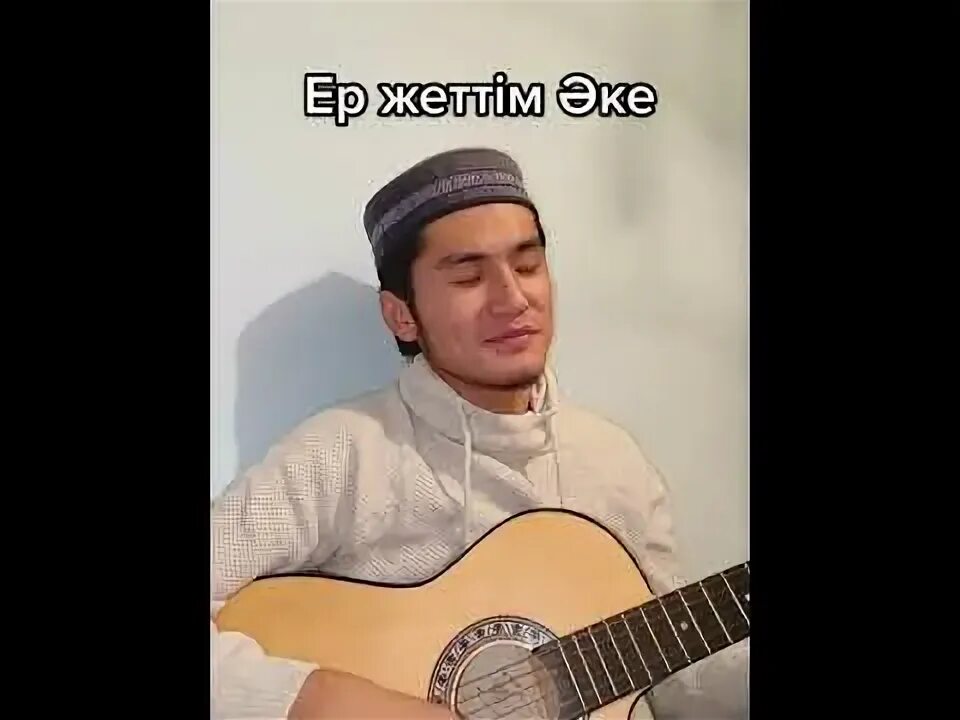 Ер жеттім әке. Ер жеттім әке. Әке мен бала. Ер жеттім әке. Адамдар.