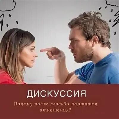 Отношения после школы