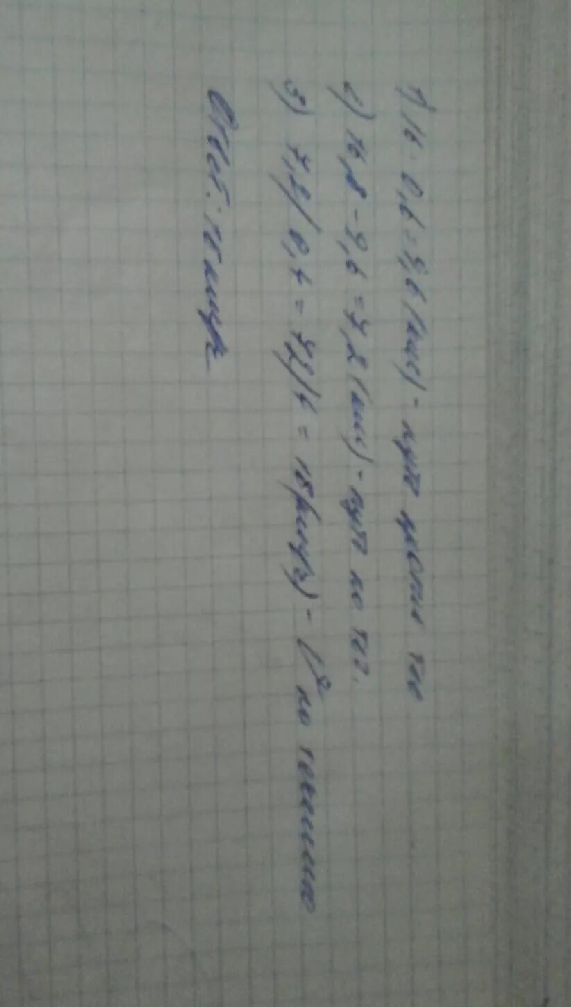 Катер плыл 4 часа по течению. Катер плыл 0 4 по течению реки и 0 6 против течения преодолев. катер плыл 0 4 по течению реки и 0 6 против течения преодолев всего 16.8. катер плыл 0,4 часов по течению реки. катер проплыл 0 4 часа по течению реки и 0 6 ч.
