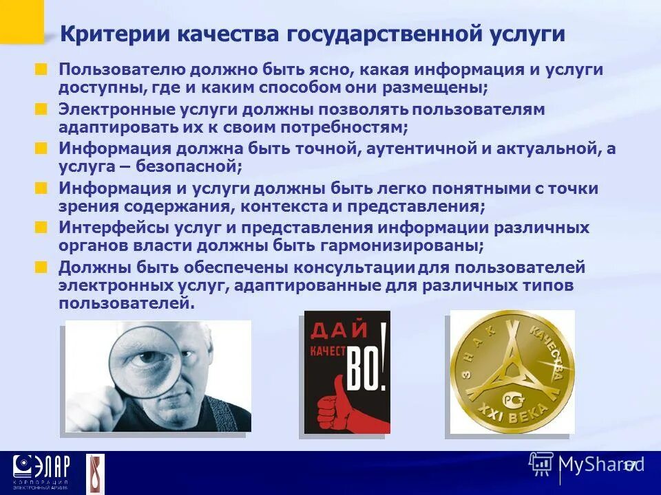 Услуги должно. Услуги должно