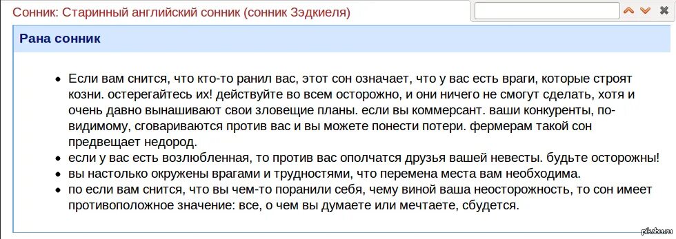 К чему снится уволили с работы