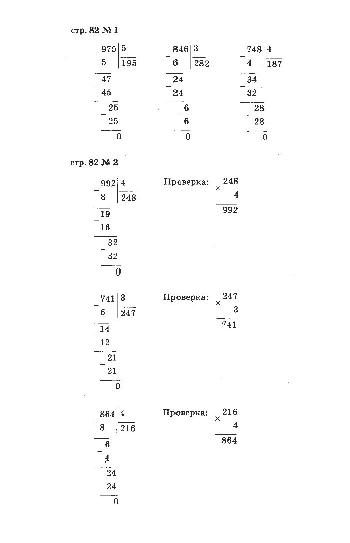 Математика 5 класс стр 106 номер 6.83. Математика 3 класс 2 часть учебник стр 106.