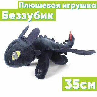 Мягкие игрушки как приручить