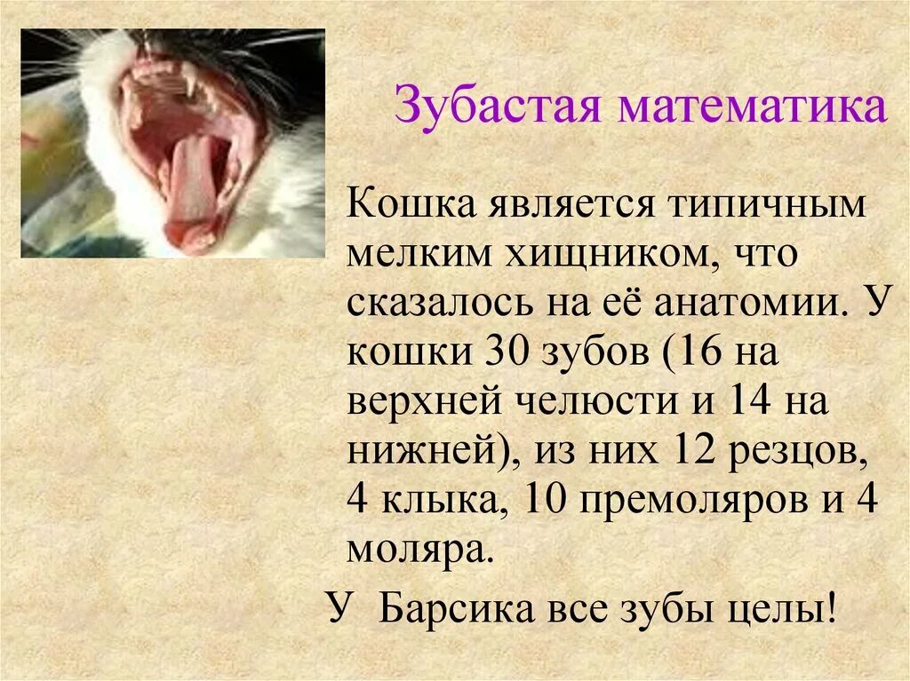 Является типичным