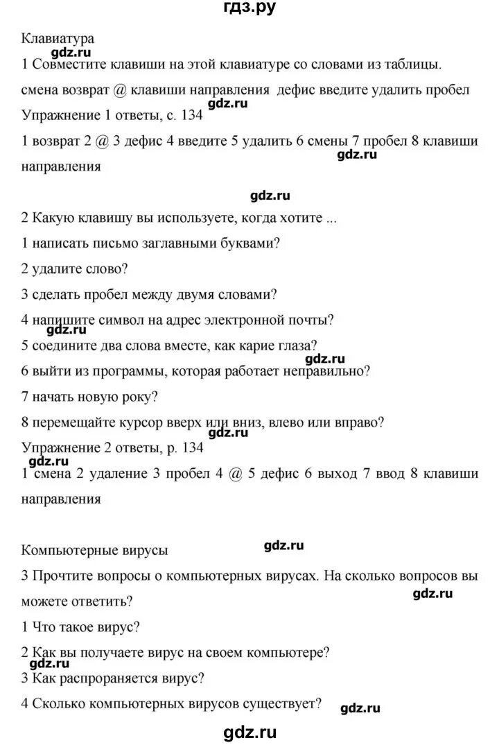 Английский 2 класс комарова учебник ответы