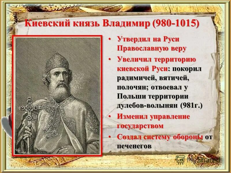 последний князь киевской руси. последний князь киевской руси. киевский князь правитель руси. таблица правление первых князей киевской руси. древнерусское государствопервые князья киевскойтруси.