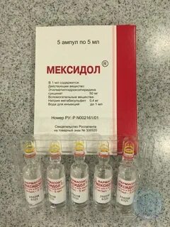 Как часто можно колоть мексидол внутримышечно взрослому