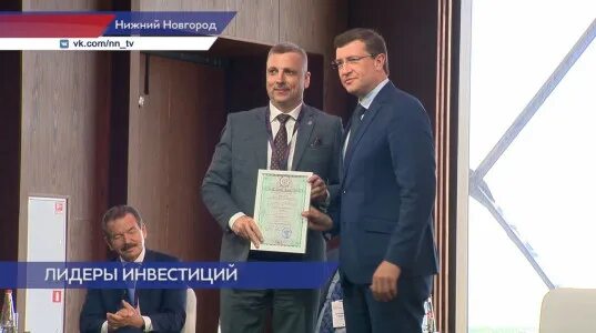 Новые инвестиционные проекты. Лауреат премии. Лидеры инвестиций нижний новгород. Лидеры инвестиций нижний новгород. Церемония награждения победителей.