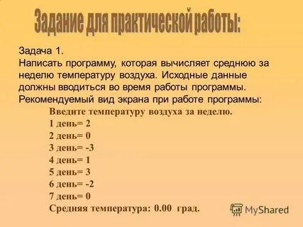 Среднемесячный как пишется