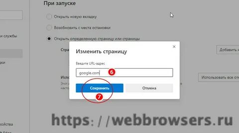 Edge стартовая страница