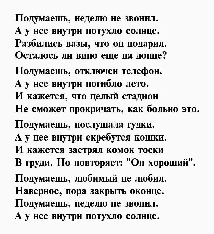 Прости любимый за обиду. Поздравление с юбилеем женщине 50 в стихах. Мужчина и женщина стихи. Стих на день юбилея. Стихи с юбилеем 50 лет женщине.