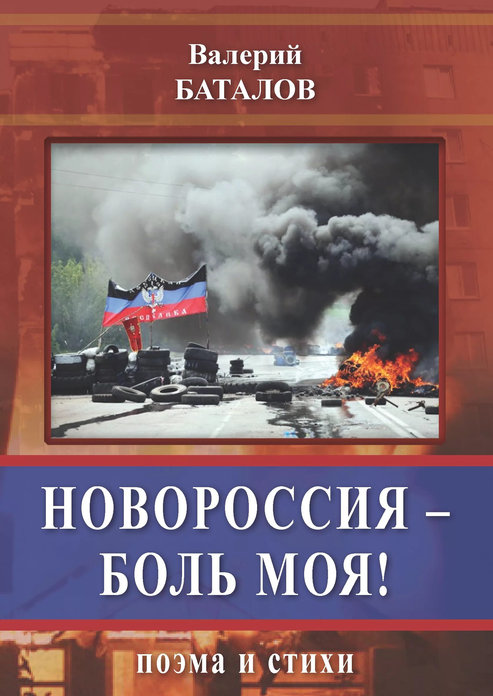 Стихи про анну. Моя боль. Я и моя боль книга. Я и моя боль книга. Стихи про анну.
