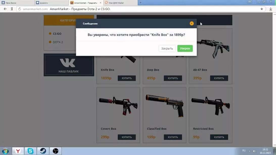 Промокоды кс маркет. Аман Маркет. КС Маркет. Amanmarket CS go. Ай Маркет КС го.