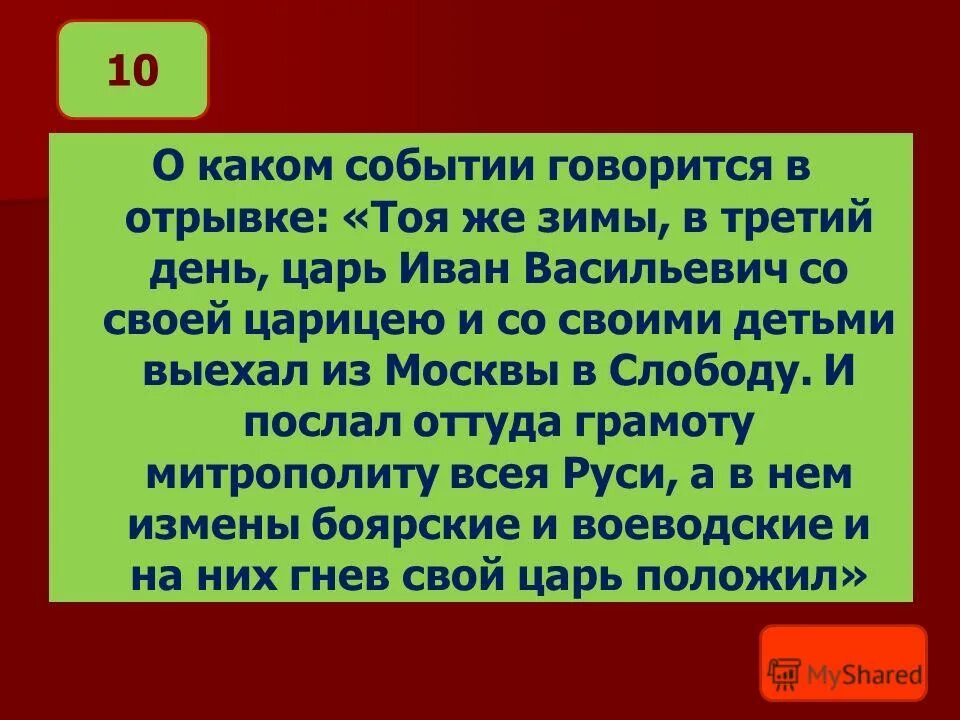 О каком событии говорится в тексте. О каком событии говорится в тексте