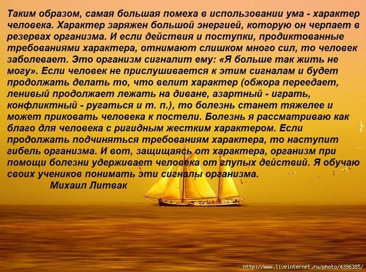 Будь как это было. Притча о прощении. Стихотворение рассвет. Сила слова цитаты. Стихи на тему море.