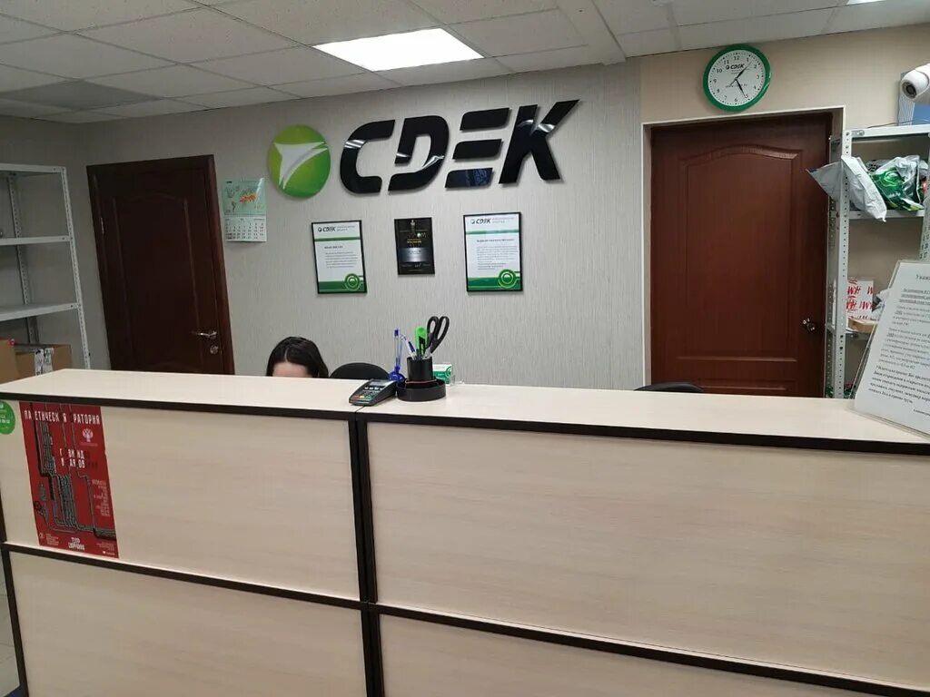Пвз сдэк екатеринбург. Сдэк екатеринбург белореченская 28. сулимова 23 екатеринбург сдэк. сдэк сулимова. сдэк екб 5.