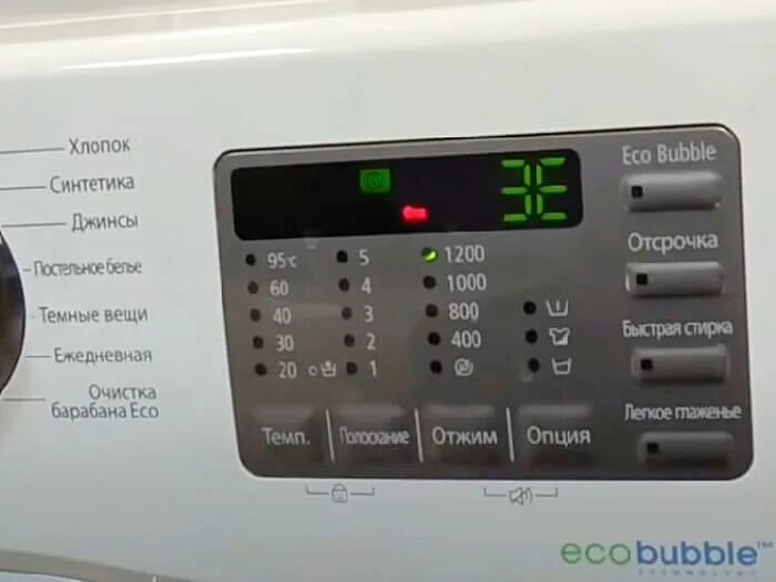 Ошибка е машинка самсунг. Стиральная машина samsung eco bubble 6. стиральная машина samsung 3. стиральная машина самсунг eco bubble 6 кг коды ошибок. стиральная машина самсунг eco bubble 6 кг.