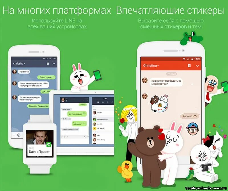 Line мессенджер. Line японский мессенджер. Китайский line мессенджер. Line (приложение).