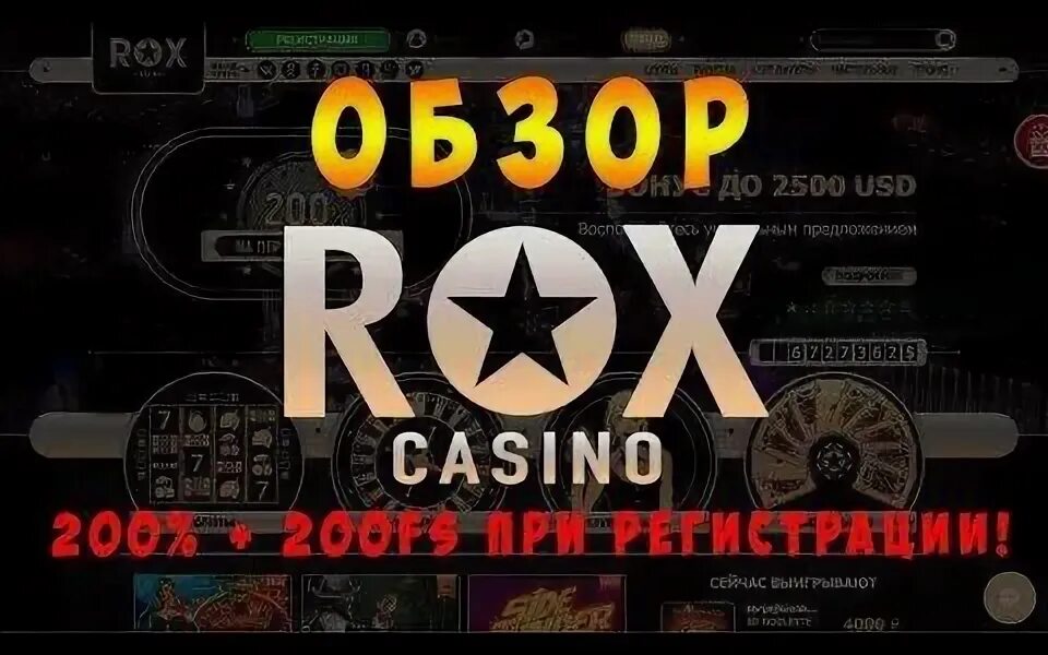 Сайт rox rox games com