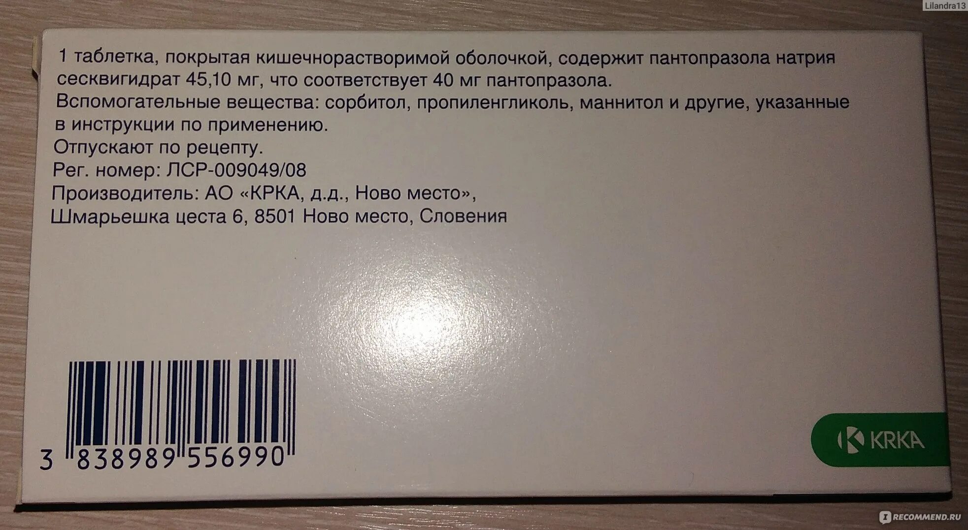 Нольпаза таблетки. Капсулы нольпаза 40 мг. Нольпаза 20 инструкция. Нольпаза 40 инструкция.