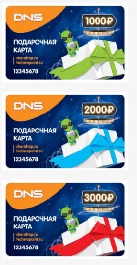 Как узнать номинал подарочной карты днс. Подарочная карта днс. карта днс. подарочный сертификат днс. сертификат днс.