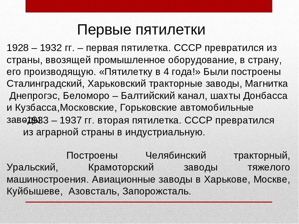 Введение пятилетнего