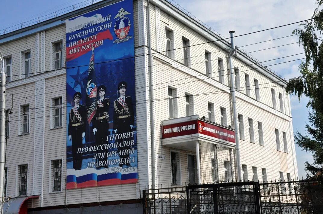 Барнаульский юридический институт мвд россии здание. Восточно-сибирский институт мвд россии. Выпуск бюи 2022. Барнаульский юридический институт мвд рф. Юридический институт барнаул.
