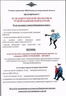 Ответственность за совершение хищения