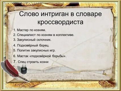 Поступок указанный