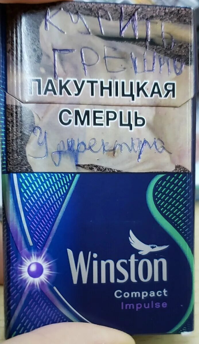 Винстон фиолетовый с кнопкой цена. Winston Compact Plus Impulse. Winston XS Compact. Сигареты Winston Импульс компакт. Табак 2023 Винстон компакт.
