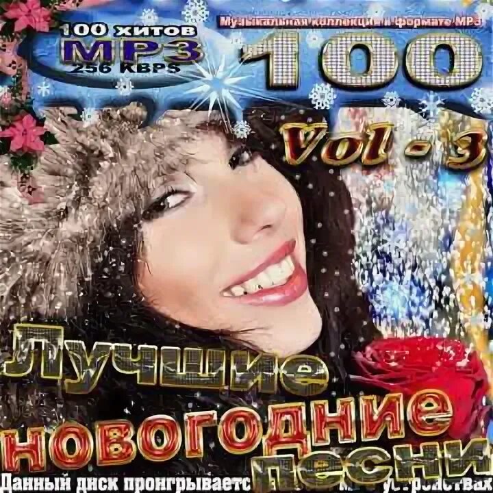 Новогодняя музыка с басами. Новогодняя дискотека 2018. Сборник новогодних песен. Подборка лучших новогодних несин. Музыкальный клип с новым годом.
