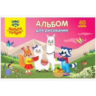 Альбом для рисования листы