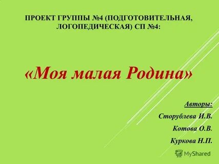 Проект 4 класс пример